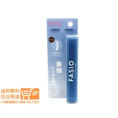 FASIO ファシオ ウルトラ WP マスカラ ロング 02 ブラウン 6g コーセー 送料無料