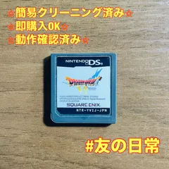 ドラゴンクエストVI 幻の大地 DS 45