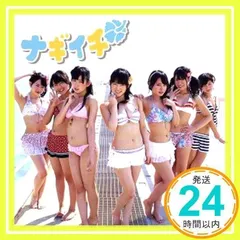 2025年最新】ナギイチ NMB48の人気アイテム - メルカリ