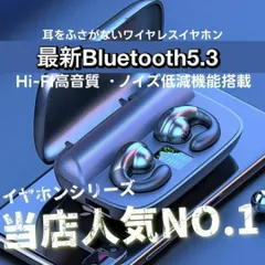 2026年最新型 ワイヤレスイヤホン 骨伝導 ノイズキャンセリング Bluetooth 5.3 骨伝導ワイヤレスイヤホン ブラック イヤホン イヤーカフ 防水