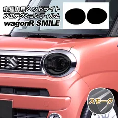 ワゴンRスマイル・MX81S⁄MX91S 2512-51-03 スズキ純正 MX81S MX91S