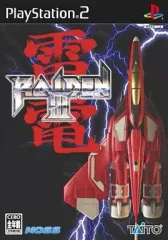 【中古】PS2ソフト 雷電III