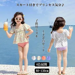 水着 キッズ 女の子 未使用 水着 ラッシュガード インナー付き 子供用 学校用水着 UVカット 小学生 水泳 ドット柄 キッズ水着 セパレートタイプ 女の子用 かわいいパフスリーブ付き プリンセス風スイムウェア Glg0301