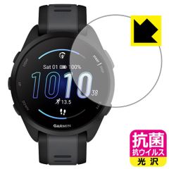 PDA工房 GARMIN Forerunner 165 Music / Forerunner 165 対応 抗菌 抗ウイルス[光沢] 保護 フィルム 日本製