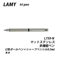 2024年最新】lamy 白トライの人気アイテム - メルカリ