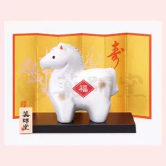 干支置物　錦彩　招福午（福）　◎2個目～大幅値引き対象商品　※オブジェ,開運,縁起物,寿,古来,伝統,ドール,リーズナブル,レトロモダン,お正月,迎春,十二支,うま,馬,ホース,飾り,個性的,2026年,令和8年,陶器,陶製,可愛い,かわいい,シンプル,定番品