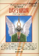 2025年最新】アントニイ・バークリーの人気アイテム - メルカリ