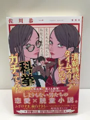 2024年最新】佐川恭一の人気アイテム - メルカリ