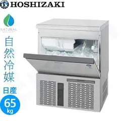 2025年最新】製氷機ホシザキ30の人気アイテム - メルカリ