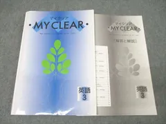2025年最新】マイクリア 英語の人気アイテム - メルカリ