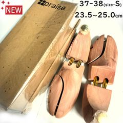 箱付き新品★praise/プレイズ★高級木製シューキーパー/ツインパイプ式/シューツリー【size-S/23.5-25.0cm前後/37-38/メンズ＆レディース】型崩れ防止/シワ伸ばし・調湿・脱臭・殺菌抗菌★靴・ビジネスシューズの撮影にも＃★BUZZBERG