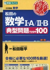 東進 数学 数学B 高速トレーニング 漸化式・群数列編 (東進ブックス 大学
