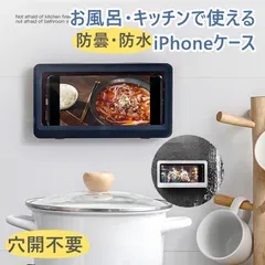 008 防水 スマホケースiPhone SE3 防水ケース お風呂 入浴 キッチン 浴室 ケース 穴開け不要 防水ケース キッチン タッチパネル 操作可能 耐水性 携帯 半身浴のサムネイル