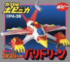 2025年最新】HG カプセルポピニカ PART4の人気アイテム - メルカリ