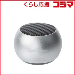 【 新品 未開封 】   オーム電機 ワイヤレスミニスピーカー AudioComm シルバー ASP-W50N-S 未使用 送料無料
