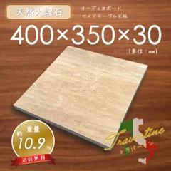 【高級天然御影石】　オーディオボード　装飾台　ブルーパール　150mm×400mm×19mm　1面磨き　新品　即決　送料無料　★超特価★