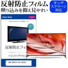 ソニー BRAVIA︎ XRJ-55X90J【ジャンク・55インチ・送料込】 BRAVIA XRJ-55X90J [55インチ]の製品画像 - 価格.com
