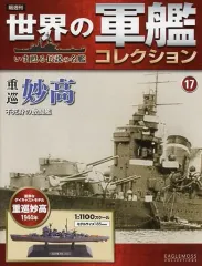 2025年最新】世界の軍艦コレクションの人気アイテム - メルカリ