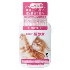 トーラス 4512063182013 T・NATUR 健康寿命 猫酵素 100ml【沖縄離島販売不可】