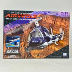 2025年最新】新世紀合金 エアーウルフの人気アイテム - メルカリ