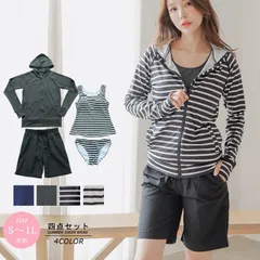 ラッシュガード 水着 レディース 体型カバー 上下セット 長袖ラッシュパーカー タンキニ タンクトップ ショートパンツ サーフパンツ ４点セット ママ水着 長袖 日焼け対策 UVカット ボーダー柄 無地  aikai01