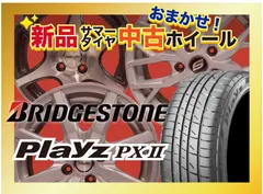 2024年最新】ブリヂストン タイヤ・ホイールセットの人気アイテム - メルカリ