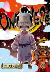 【中古】アニメDVD ONE PIECE ワンピース 20THシーズン ワノ国編 PIECE.37
