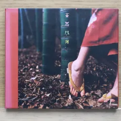 32823 スピッツ 「花鳥風月」　レコード2枚組 スピッツ – 花鳥風月+ – 2 x Vinyl (180g, LP, Compilation + 2