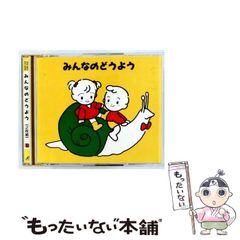 レア品】NHK 母と子のテレビ絵本CD/おさんぽ・ごはんがとおる 2枚