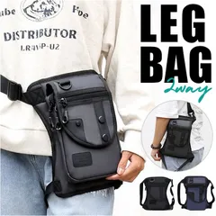 ☆ レッグバッグ レッグバッグ バイク レッグポーチ ホルスターバッグ ウエストバッグ ボディバッグ ショルダーバッグ ウエストポーチ ヒップバッグ レッグバック ツーリング オートバイ 自転車 サイクリング バイク用バック バイク用バッグ