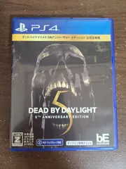 【PS4】デッドバイデイライト 5thアニバーサリー エディション 公式日本版