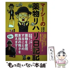 田代まさし（マーシー）首振りキイホルダー　【昭和レトロ　新品　未開封】 Amazon.co.jp: [OMEX] 田代まさし MARCY'S マーシーズ