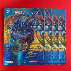 異端流しオニカマス　4枚セット　プロモ　オニカマス 異端流し オニカマス [DMRP01 41/93] | トレカカク～デュエマ