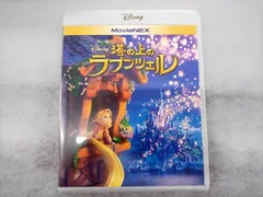 2025年最新】塔の上のラプンツェル dvdの人気アイテム - メルカリ