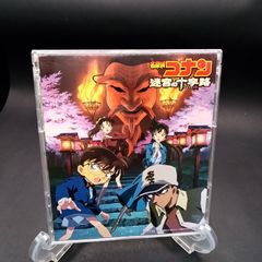 名探偵コナン「迷宮の十字路」-オリジナル・サウンドトラック-