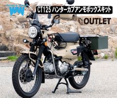 CT125 ハンターカブ JA65 用レッグシールド 背面黒塗装済み - メルカリ