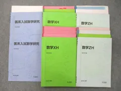 2024年最新】駿台 ZHの人気アイテム - メルカリ