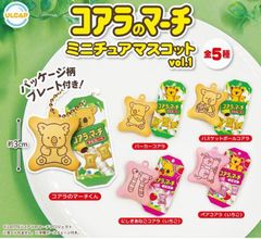 コアラのマーチ ミニチュアマスコット vol.1 全5種セット ガチャガチャ