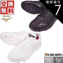 MIZUNO ミズノ スピードレボエースエリート (野球/ソフトボール