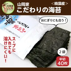希少 山岡家 スウェット M ラーメン ヤマオカマン 山岡正 トレーナー 美品 希少 山岡家 スウェット M ラーメン ヤマオカマン 山岡正