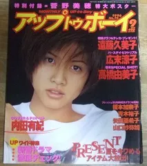 2025年最新】菅野美穂ポスターの人気アイテム - メルカリ