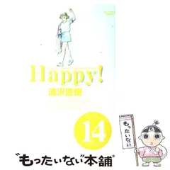 2024年最新】Happy 浦沢直樹 完全版の人気アイテム - メルカリ