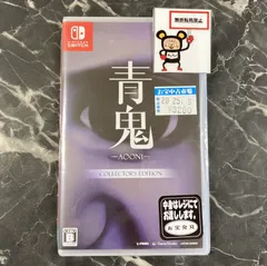 20.Nintendo Switchソフト【青鬼 COLLECTOR’S EDITION】【店舗併売品】