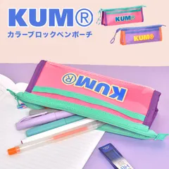 ペンケース 高校生 筆箱 おしゃれ 高校生 女子 男子 筆箱 高校生 ペンケース 女の子 中学生 男の子 KUM ペンポーチ マチ付き スリム 薄型 蛍光 Y2K ネオンカラー かわいい カラフル ロゴ 新学期 新入学 新生活 進級 進学のサムネイル