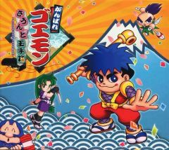 少年サンデー1988年39号『YAIBAヤイバ』新連載表紙＆巻頭カラー/青山