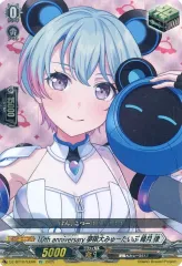 EXS サイン　無限大みゅーたいぷ　峰月律　ヴァンガード EXS 10th anniversary 夢限大みゅーたいぷ 峰月 律(サイン入り