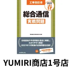 2025年最新】工事担任者の人気アイテム - メルカリ