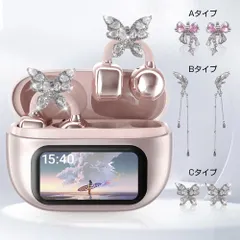 イヤホンチャーム 着脱可能 バタフライイヤリング レディース イヤホンピアス チャーム アクセサリー イヤホンの装飾品 彼女 女性 母 妹 誕生日 プレゼント ギフト