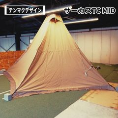 テンマクデザイン　サーカスTC MID