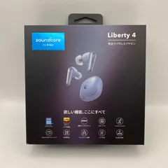 【メルカリ最安値】新品未開封 SoundCore Liberty 4 Pro 新品未開封】Soundcore Liberty 4 Pro ブラック - メルカリ